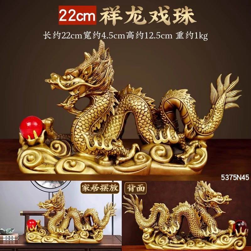 风水阁铜龙摆件黄铜龙戏珠中国龙生肖龙工艺品办公室装饰