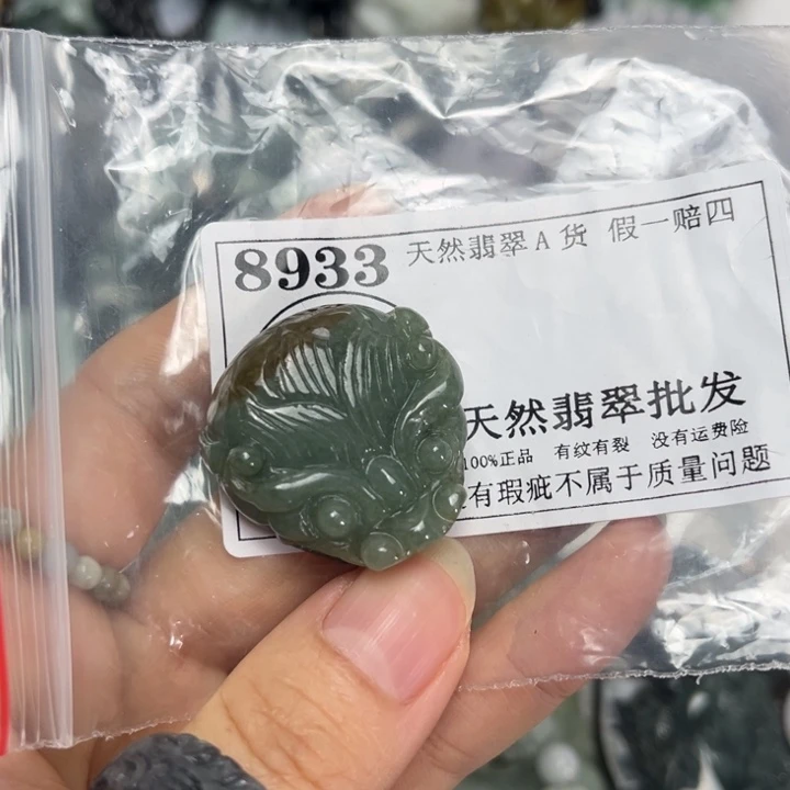 L***蓝翡翠未镶嵌吊坠(不含链)8933