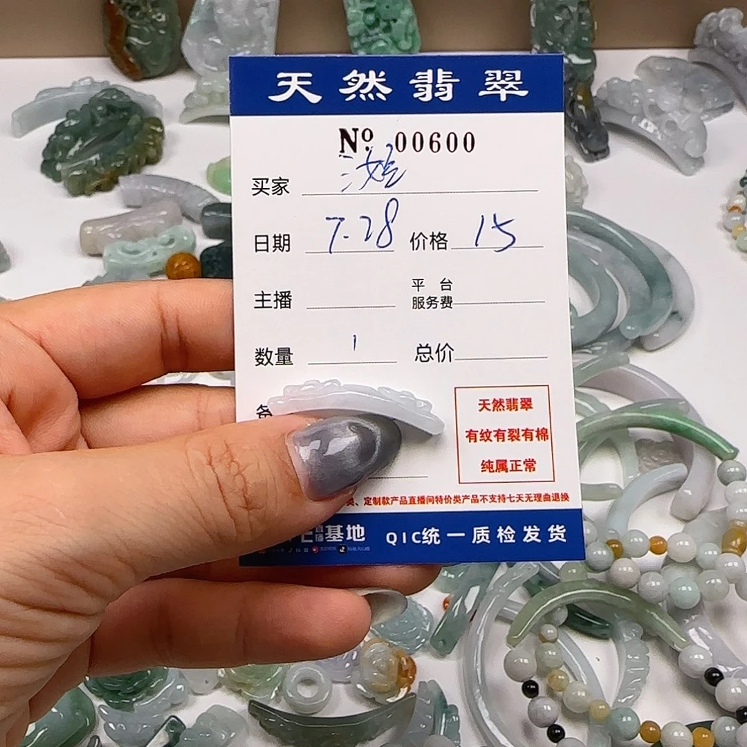 三***娘翡翠未镶嵌颈饰5555555