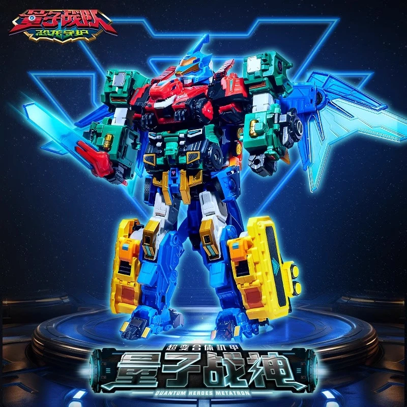 奥迪双钻量子战队恐龙守护光辉战神变形机器人合体机甲男孩儿玩具