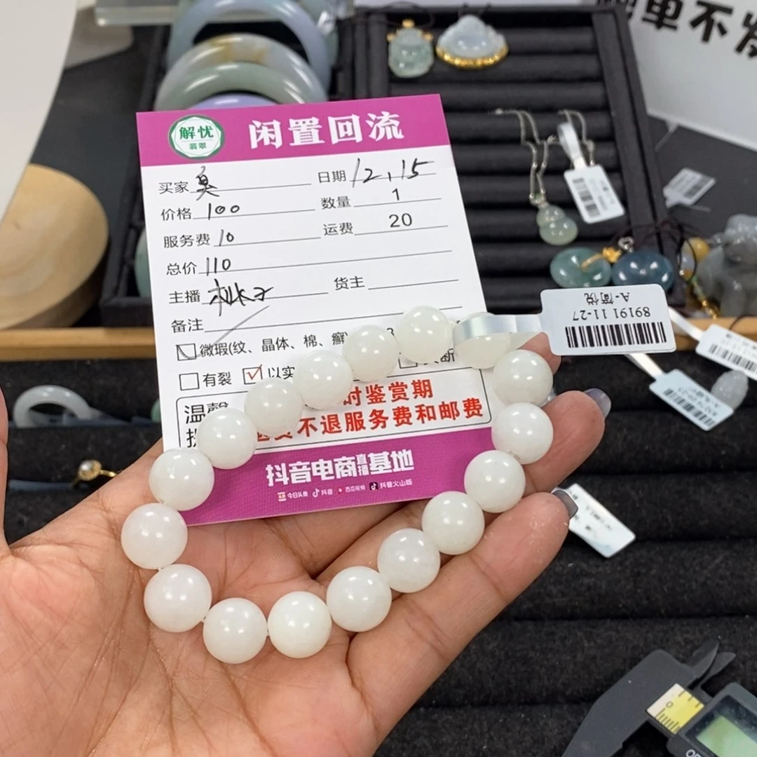 未镶嵌手链和田玉（糖玉）臭****球手串