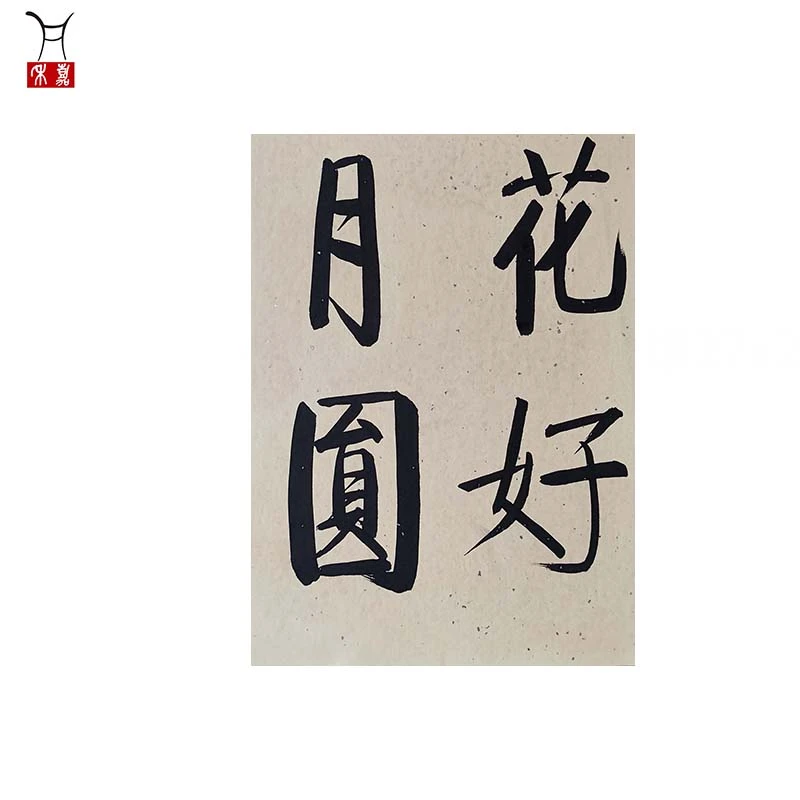 O1014书法卡板27x24/0.6平尺