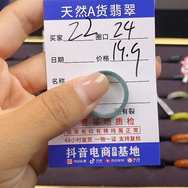 翡翠戒指未镶嵌翡翠戒指无镶嵌24
