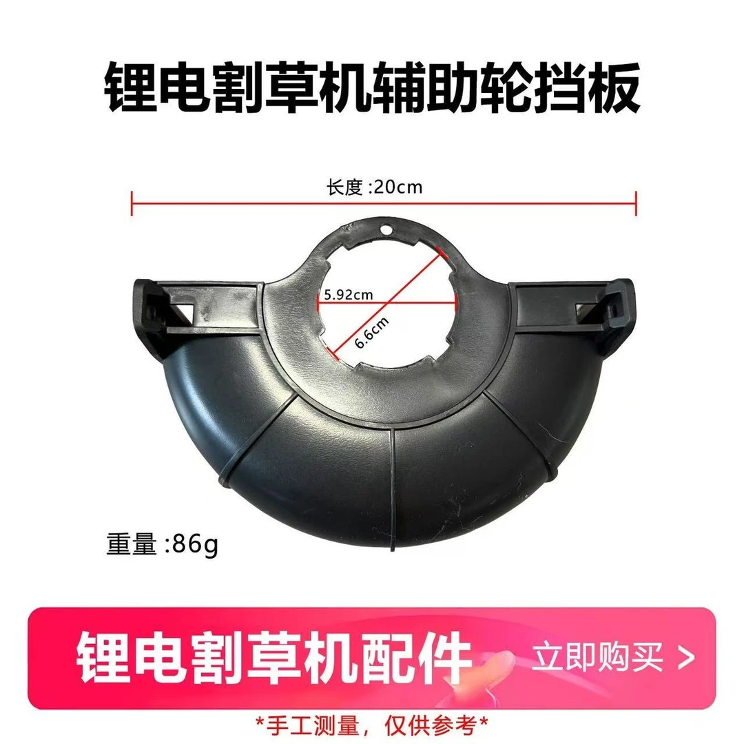 割草机支撑辅助轮直播间同款便携式