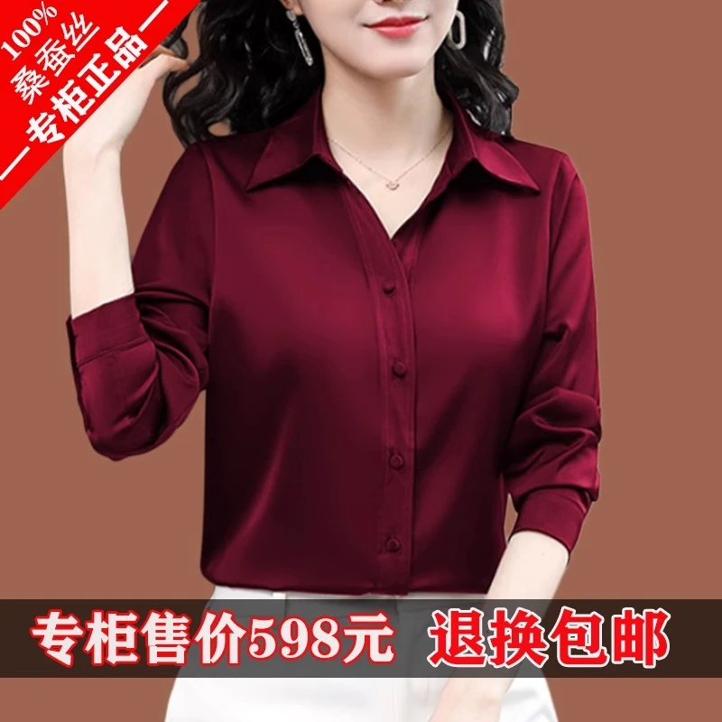 正品杭州专柜真丝衬衫秋新款桑蚕丝妈妈装大牌喜婆婆酒红色衬衣女