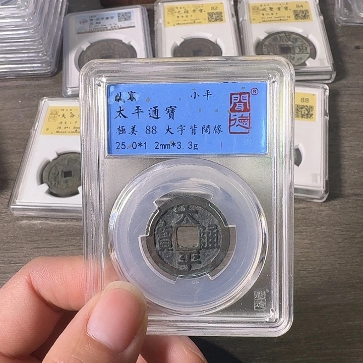 铜A闻博文化太平通宝