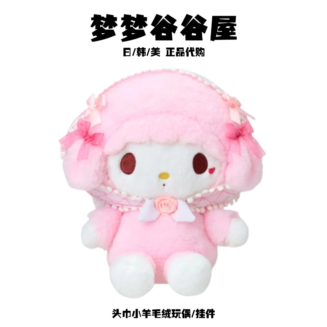 日版正品】三丽鸥 头巾粉色小羊必爱诺毛绒玩偶/挂件