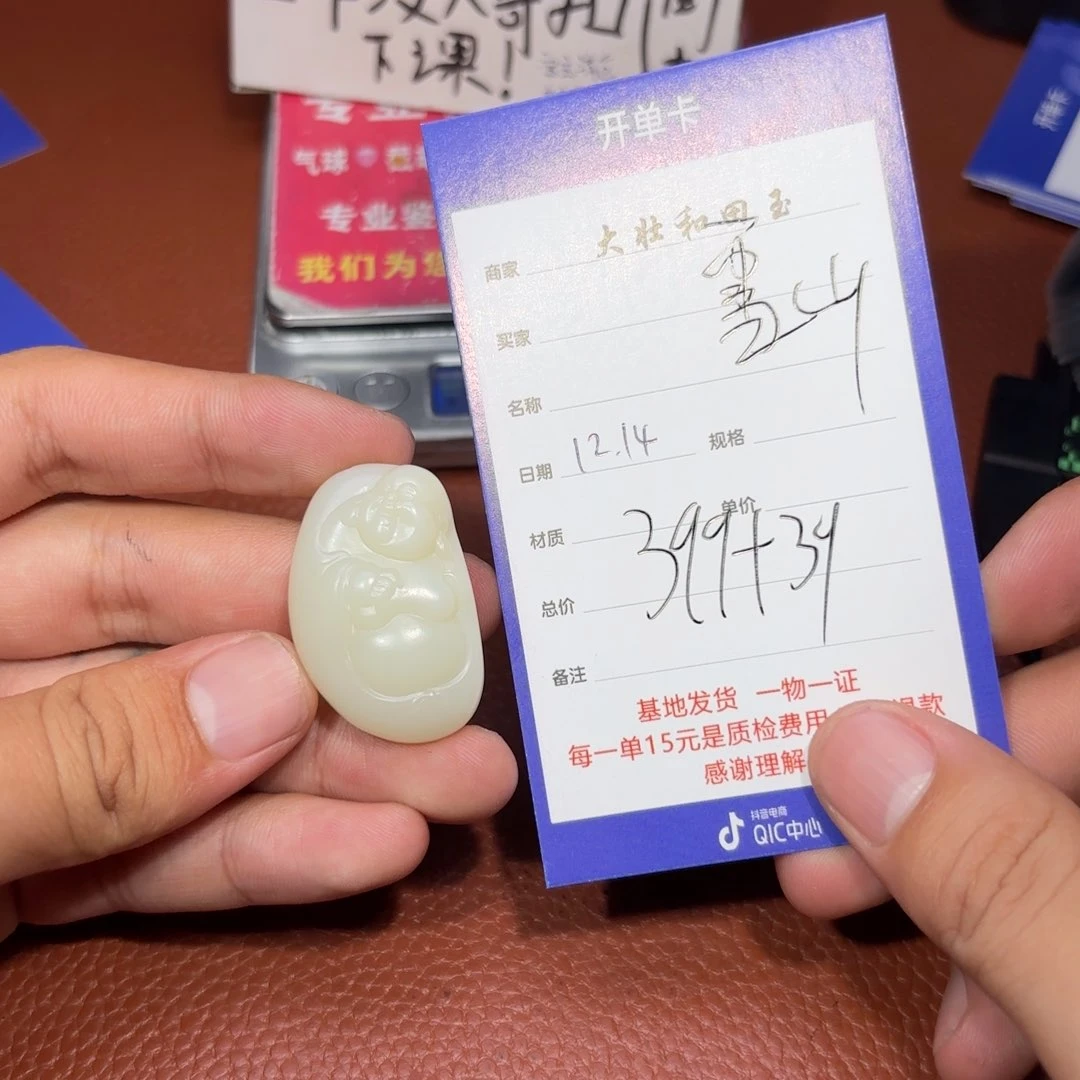 未镶嵌和田玉挂件雪***人