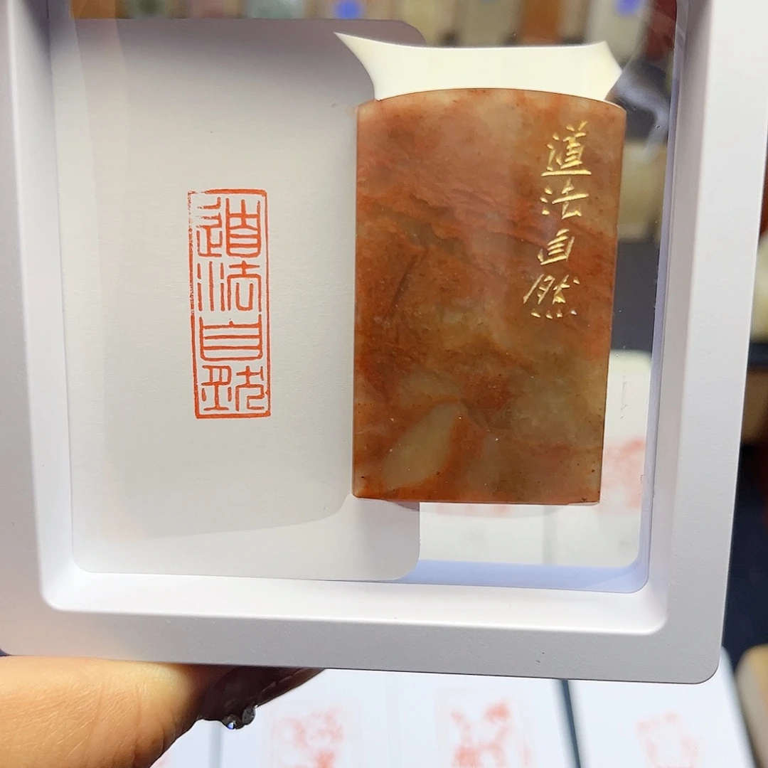 寿山石印石道法自然1×3