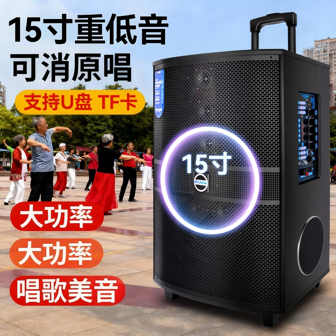 福利】15寸广场舞音响户外k歌跳舞蓝牙广场舞拉杆音箱大功率