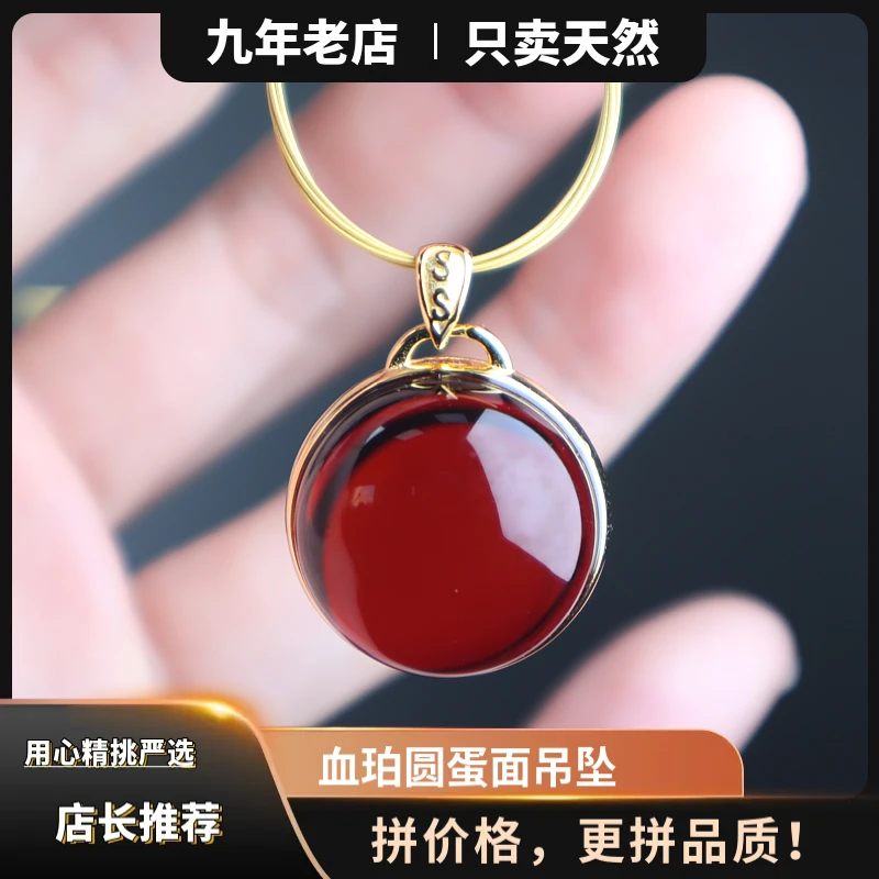 简约新款天然真品琥珀血珀圆形吊坠S925银酒红色净水上等气质轻奢