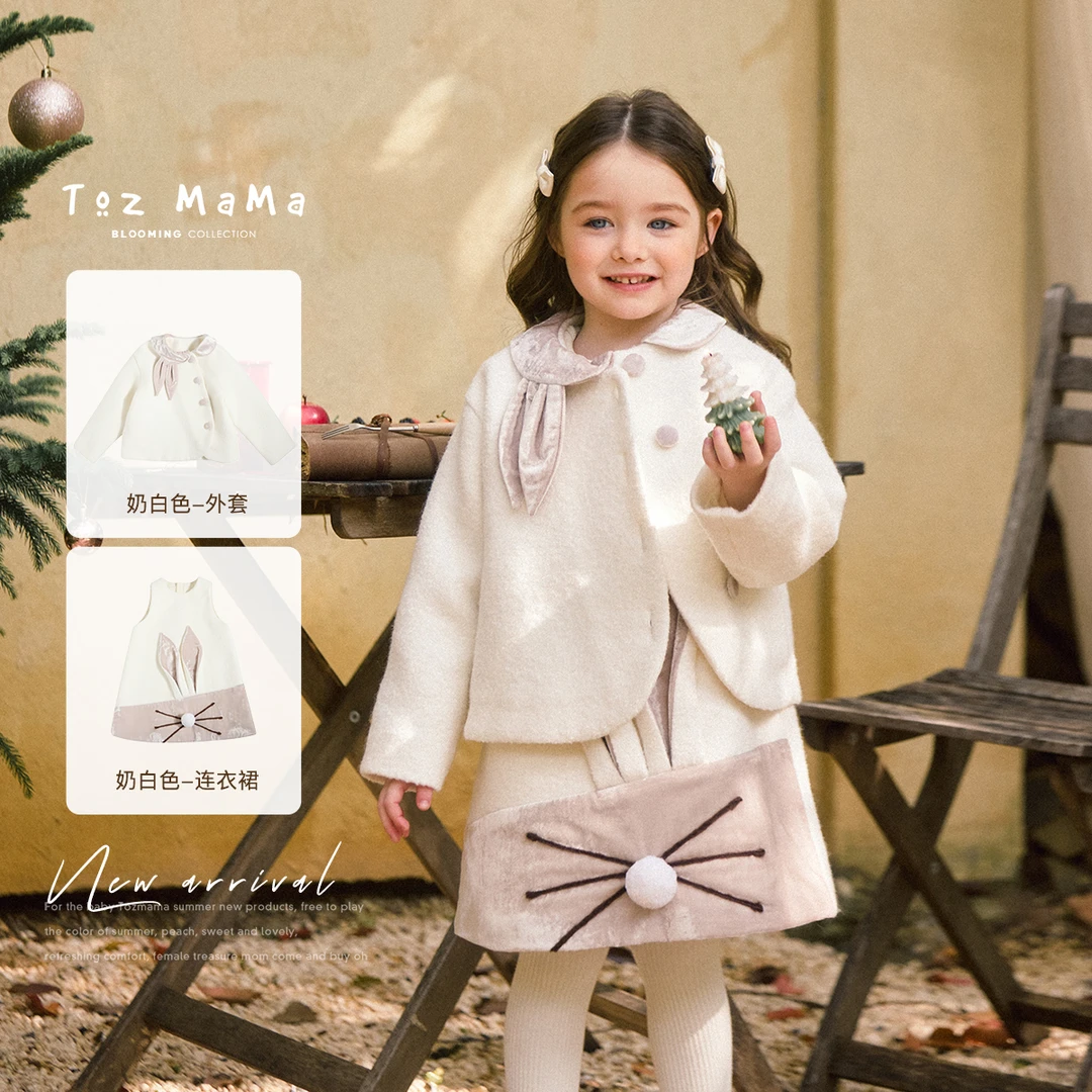 【双12】Toz Girls豆几妈羊毛混纺冬季毛呢外套女童背心连衣裙套装