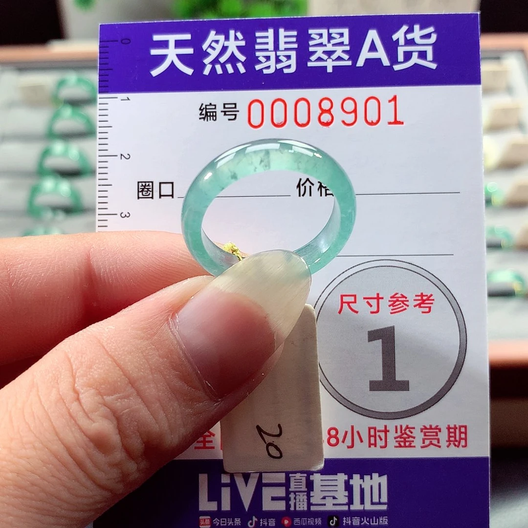 未镶嵌戒指翡翠20号