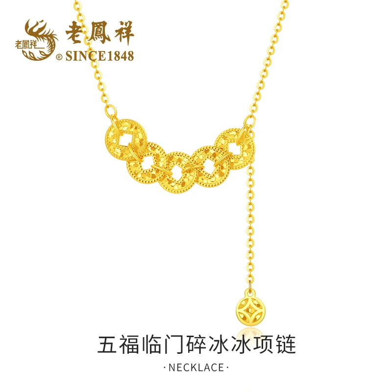 老鳯祥 链子925银 五福临门碎冰冰项链百搭简约时尚