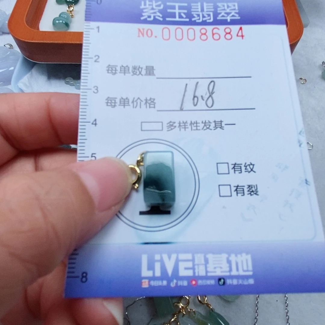 颈饰未镶嵌翡翠飘花无事牌