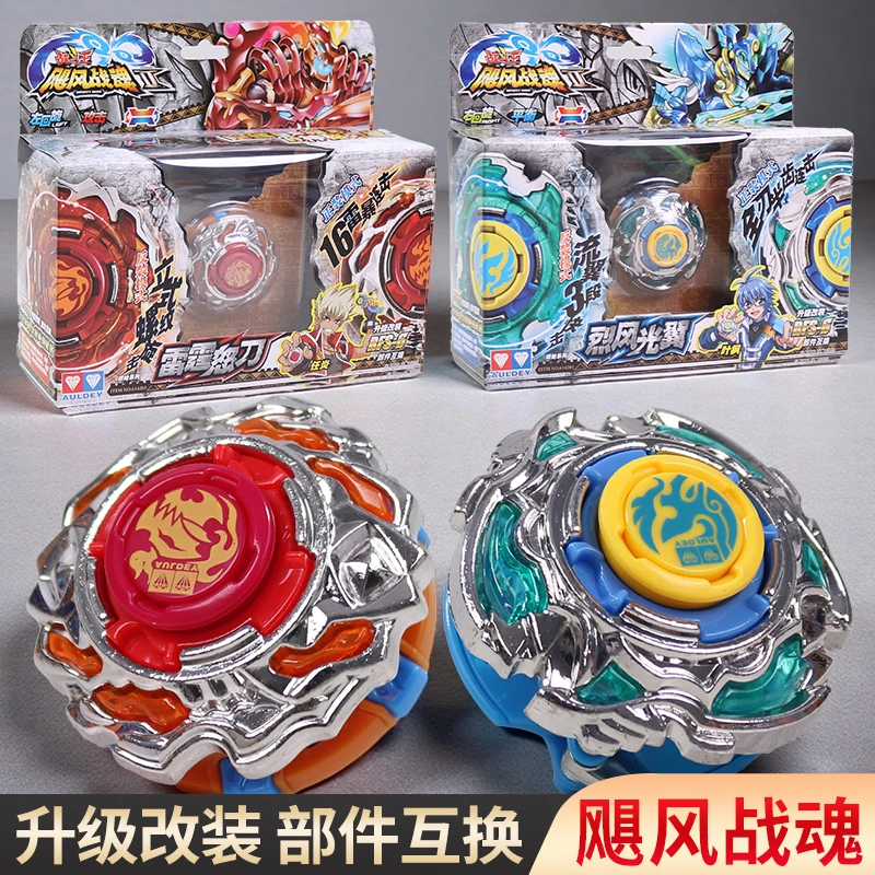 奥迪双钻飓风战魂烈风光翼双模式陀螺对战玩具可改装发射雷霆怒刀