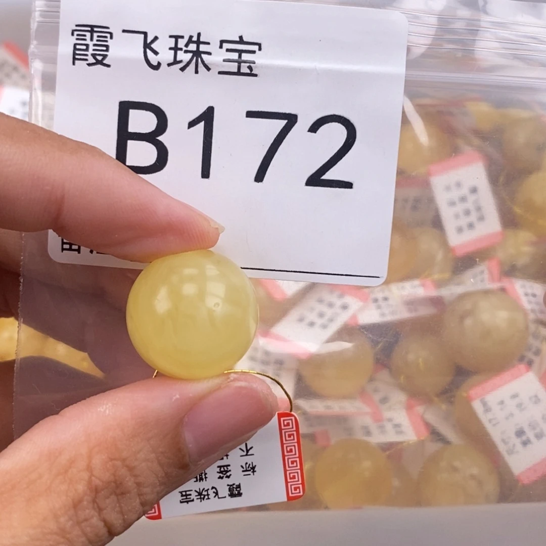 琥珀未镶嵌珠宝奇石18.5