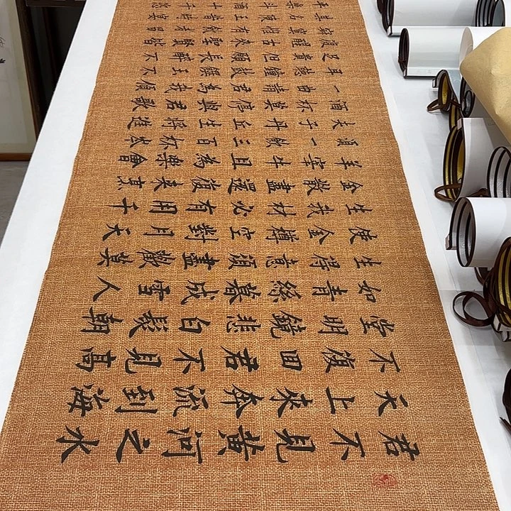 书法将进酒李淦………………