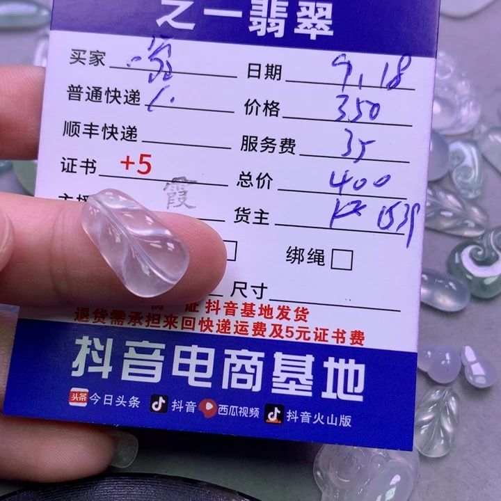 颈饰未镶嵌翡翠嗡**嗡
