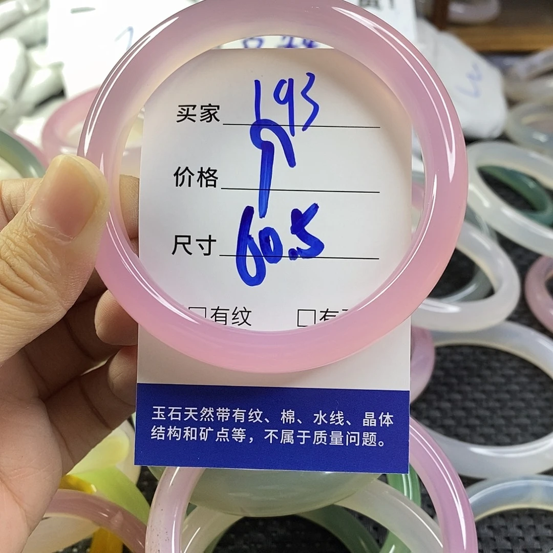 玛瑙/玉髓未镶嵌手镯193