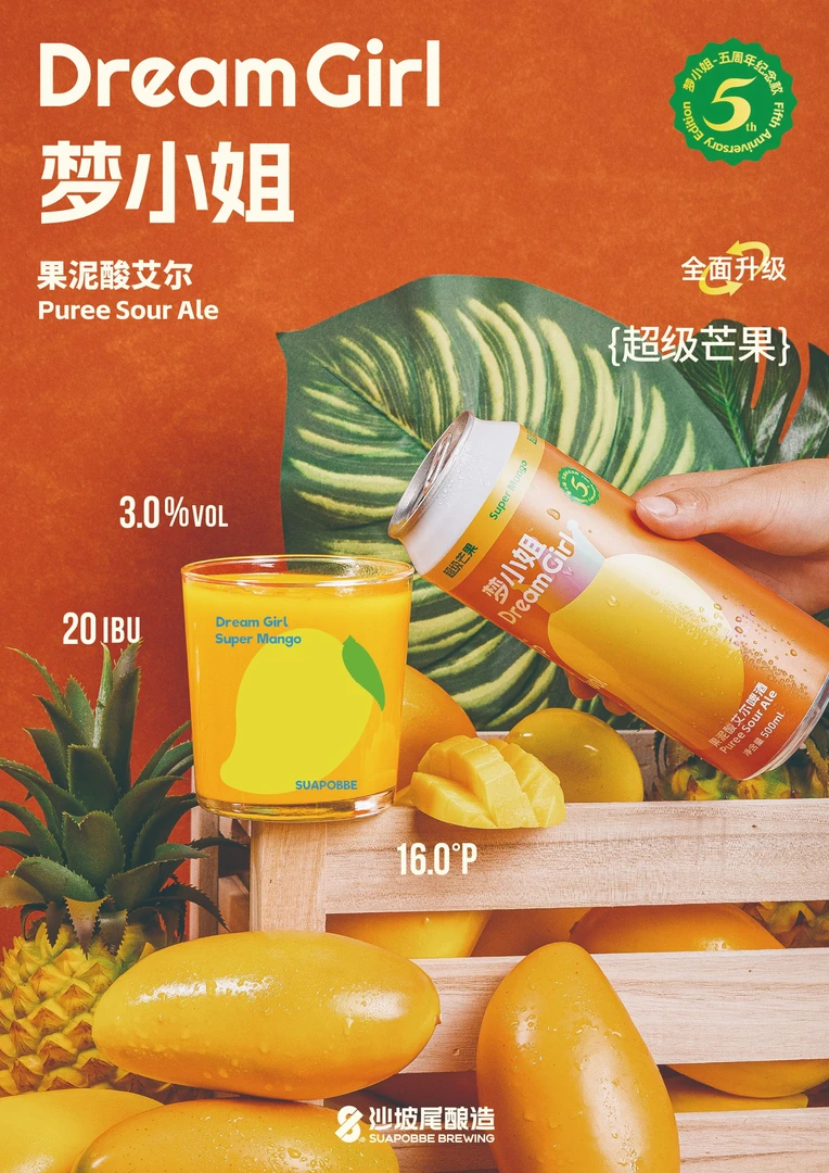 沙坡尾 庙口 角头 艋舺 厦门蓝 麦噪 梦小姐 浑浊IPA 西海岸IPA