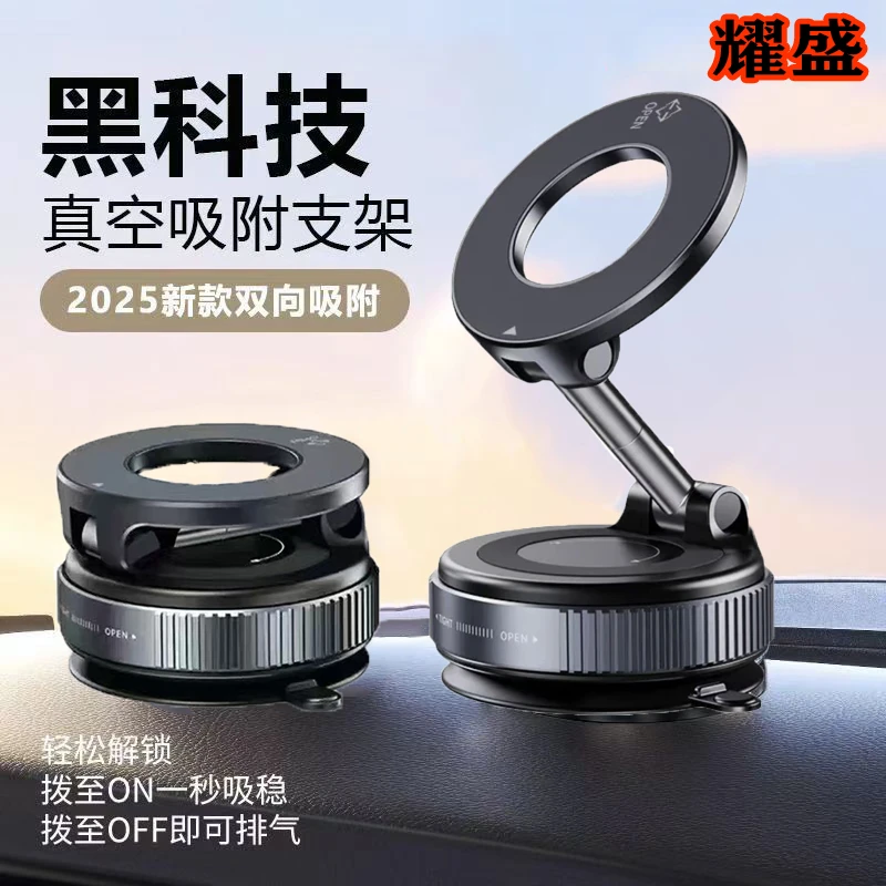 升级真空吸附磁吸车载手机支架多功能折叠万能强磁汽车导航通用
