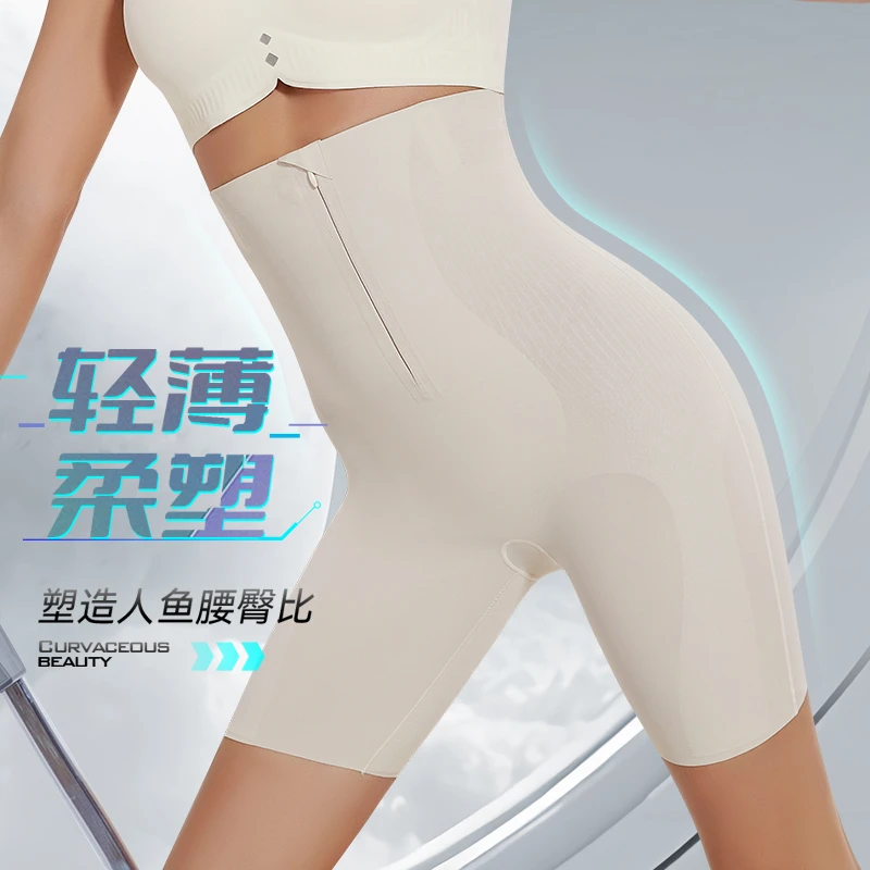 北极绒新款收腹美体裤收腹提臀无痕塑形女士安全裤防走光强力