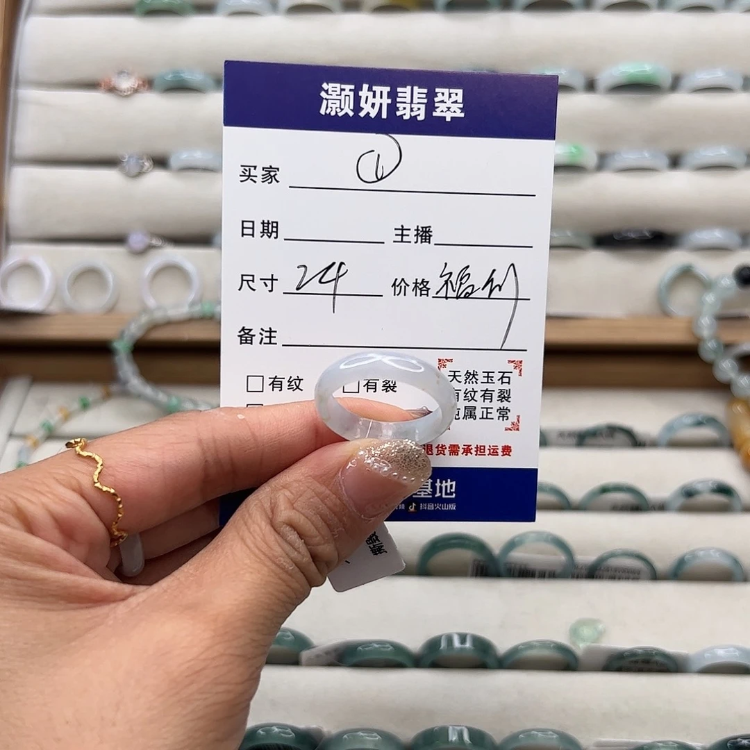 小***儿未镶嵌戒指翡翠天然翡翠