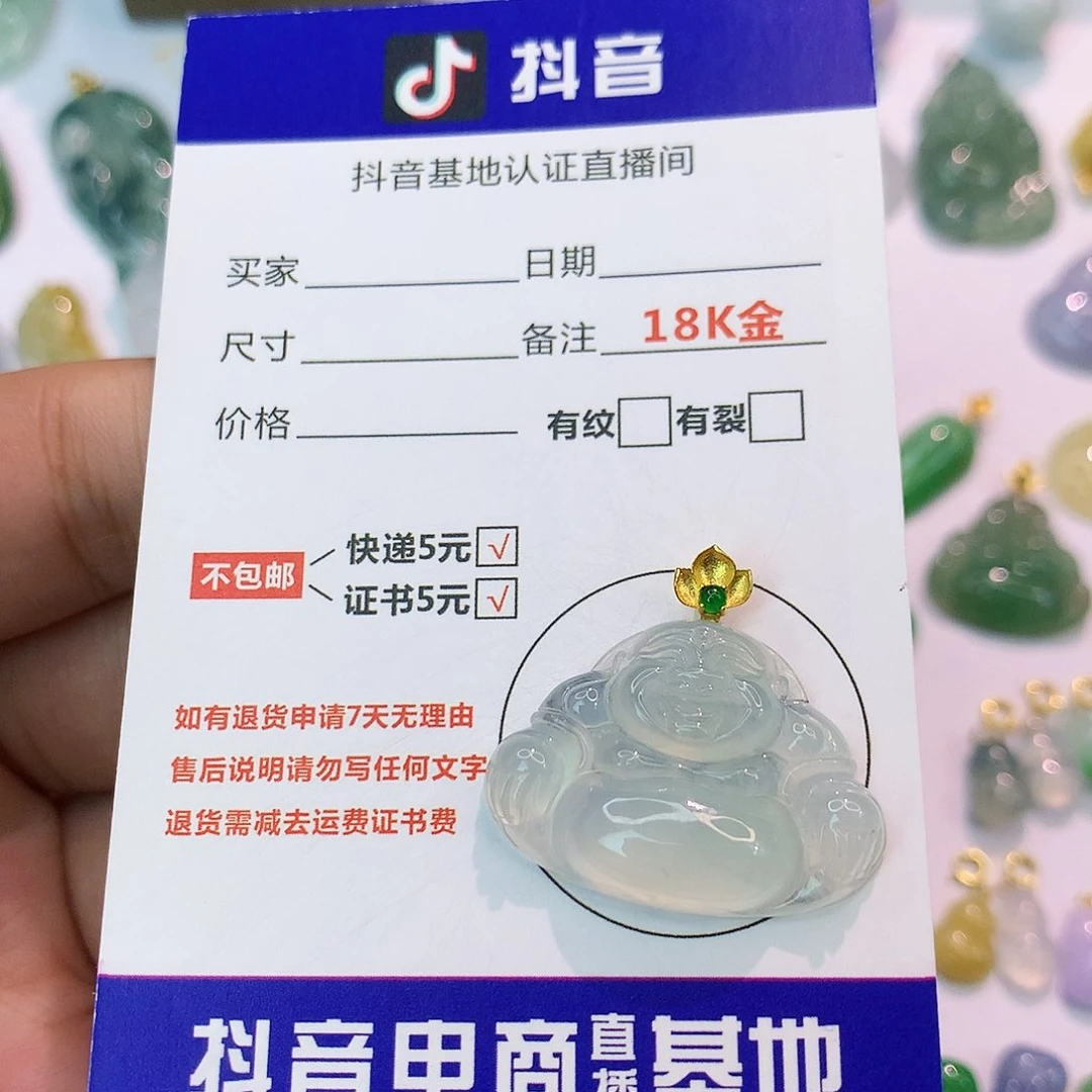 吊坠(不含链)18K金镶嵌翡翠