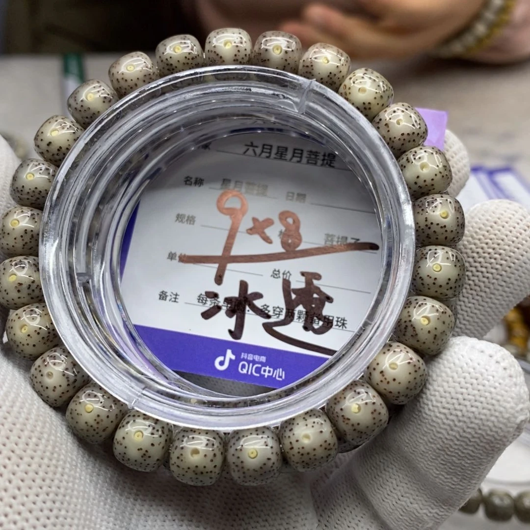 星月菩提吊坠星月