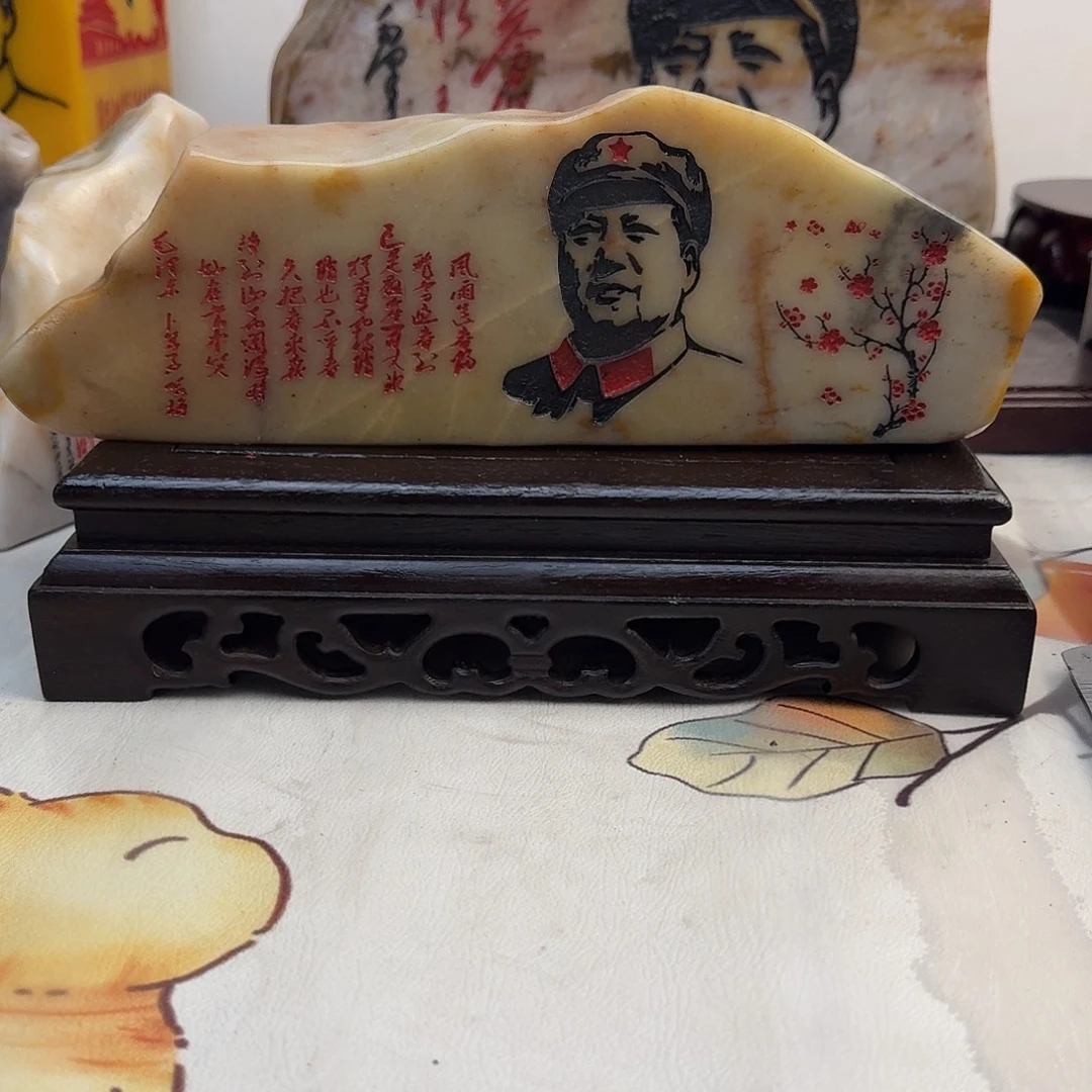 玉新疆金丝彩玉刻字