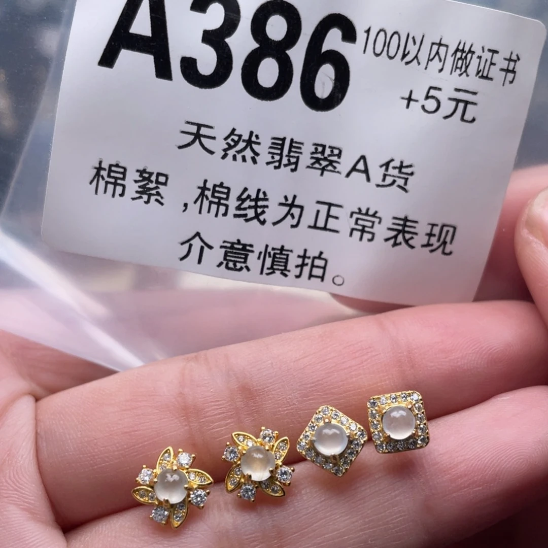 翡翠耳饰银S925镶嵌耳饰