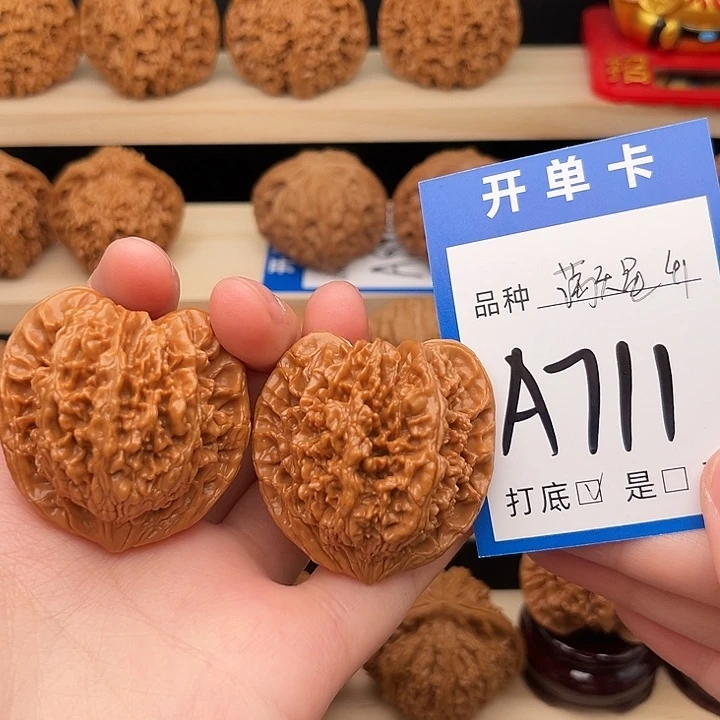 吊坠文玩核桃满天星41