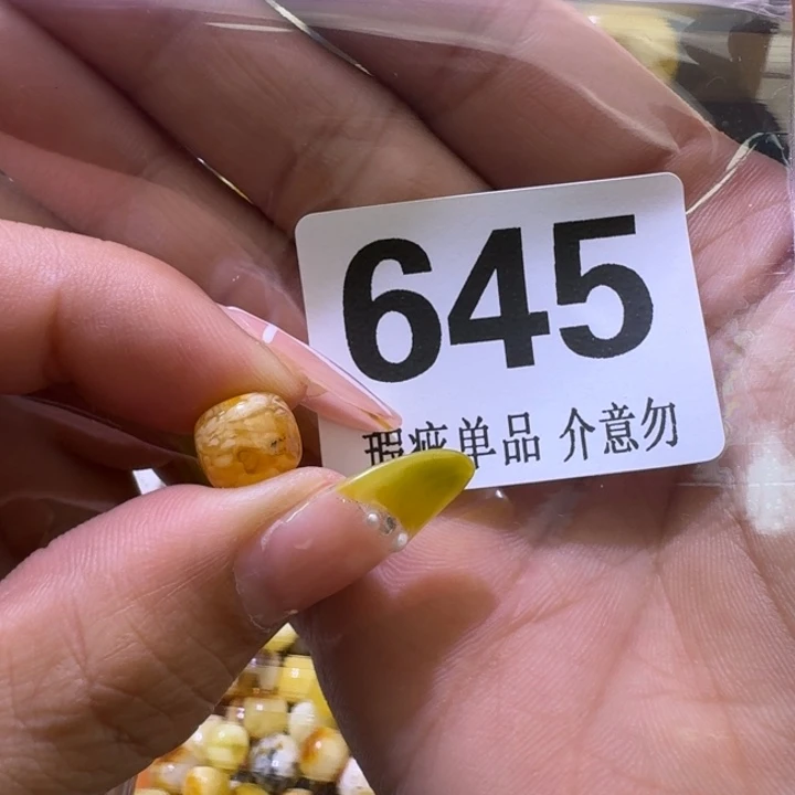 未镶嵌琥珀裸石琥珀蜜蜡未镶嵌9.4×8.3