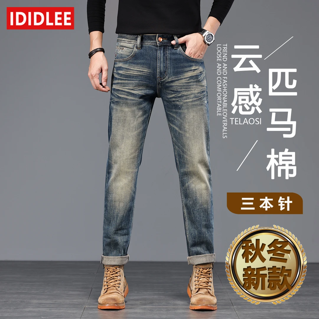 5330【三本针】秋冬季新款男士牛仔裤修身小直筒立体猫须复古黄泥染