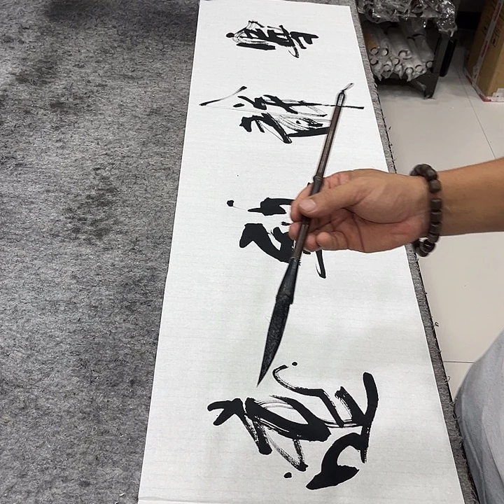 书法吴昊老师书写