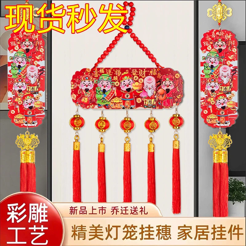 桃木浮雕五路财神挂件国风客厅玄关喜庆装饰