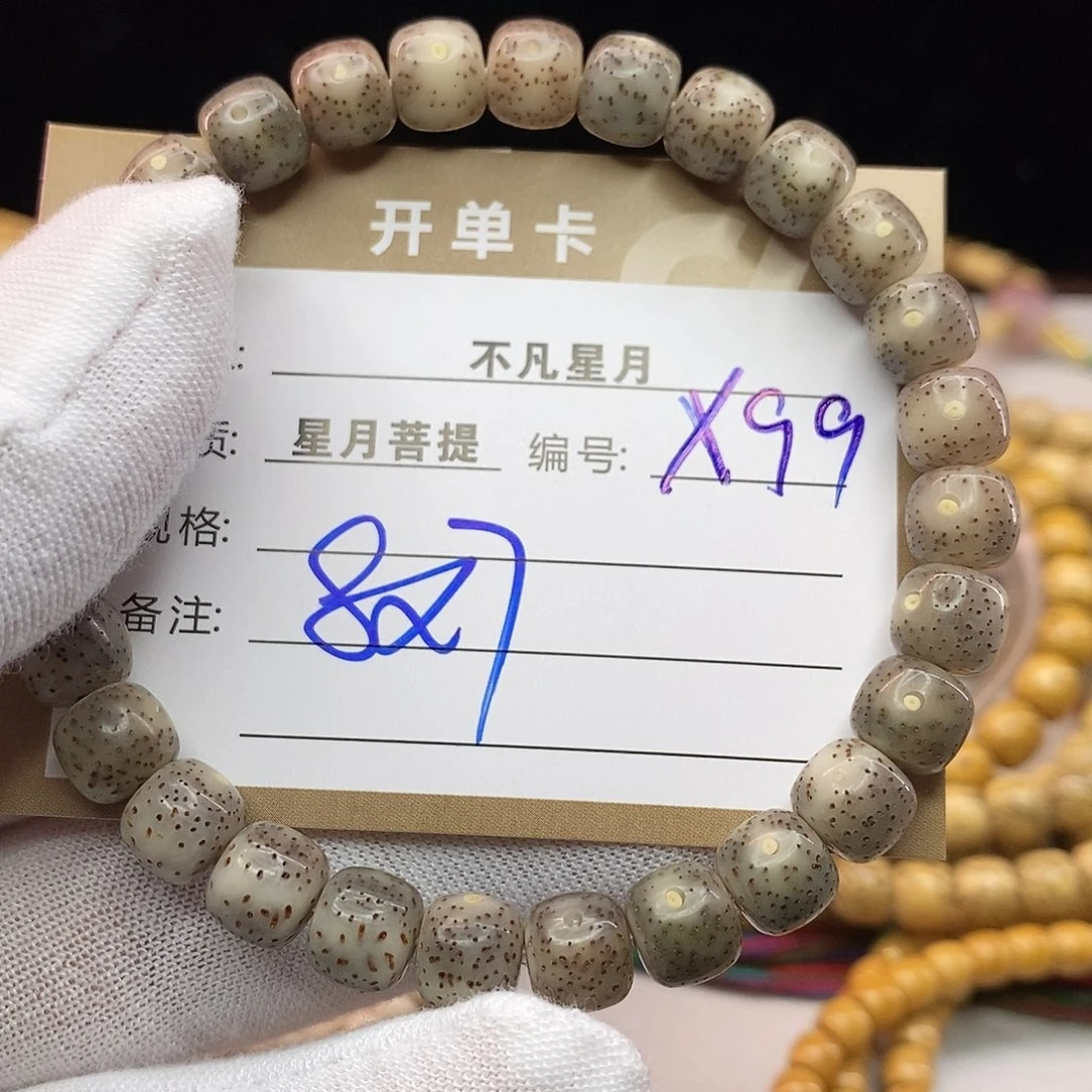 吊坠星月菩提11112222X99