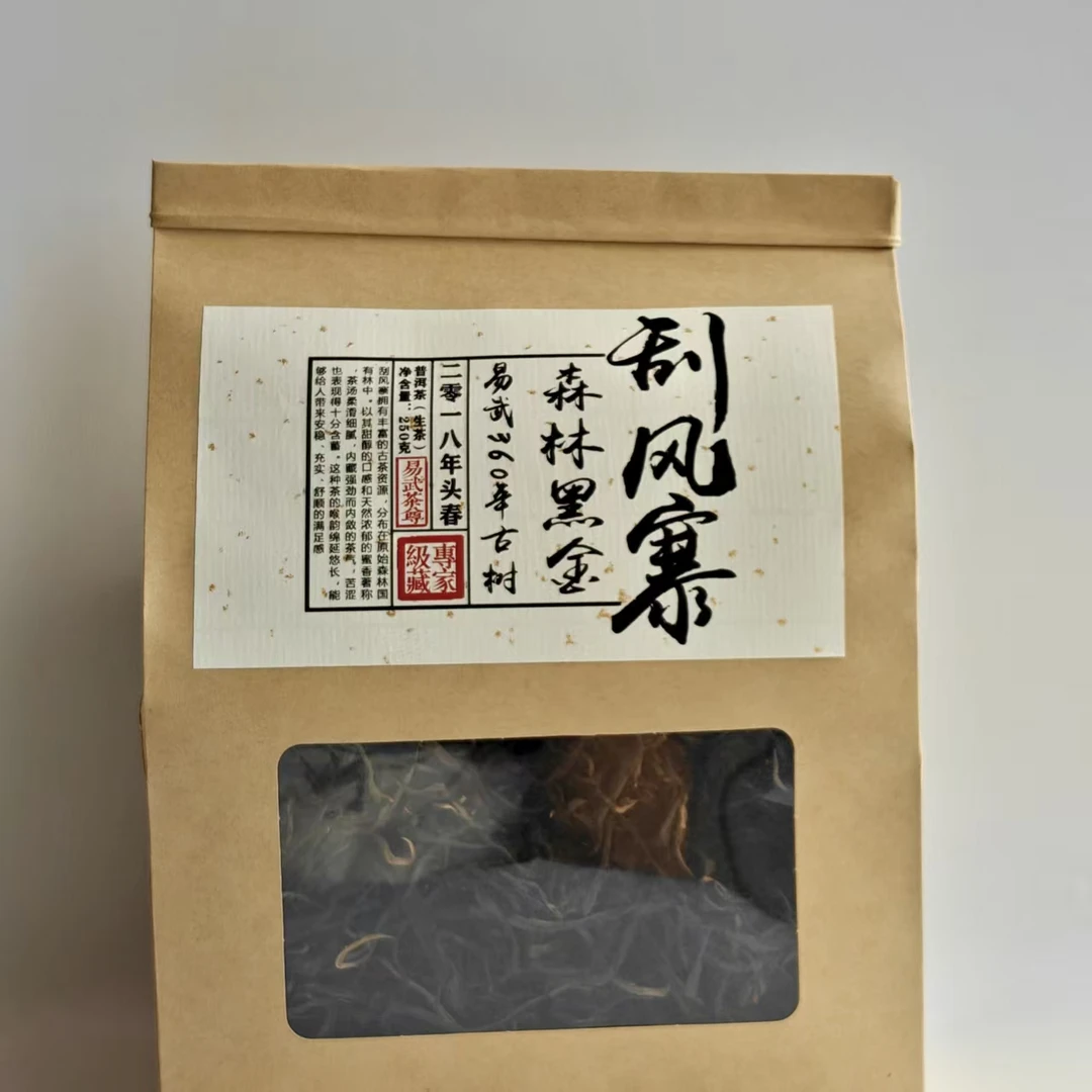 2018年刮风寨古树茶250克
