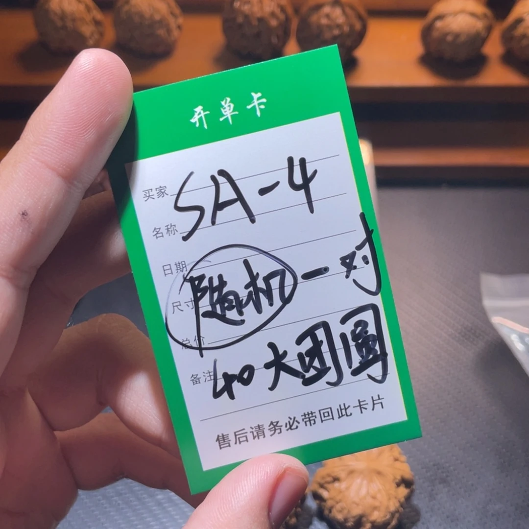 文玩核桃吊坠文玩