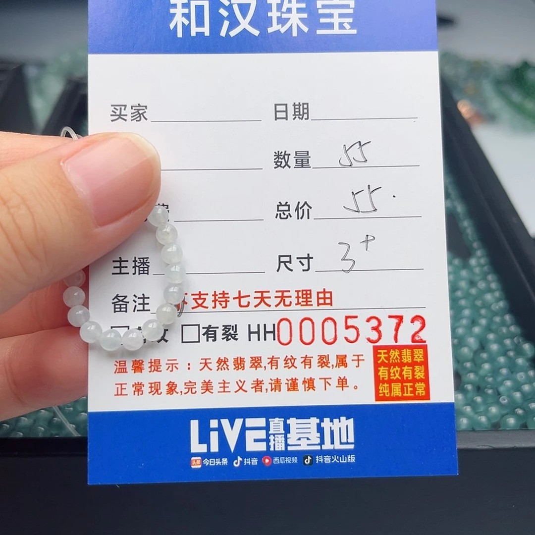 未镶嵌手链翡翠巧**?散珠自选