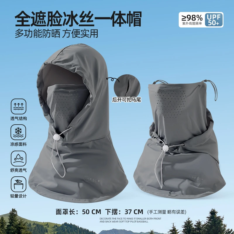全脸防晒面罩女夏季透气冰丝口罩防紫外线开车面纱护颈遮脖子骑行