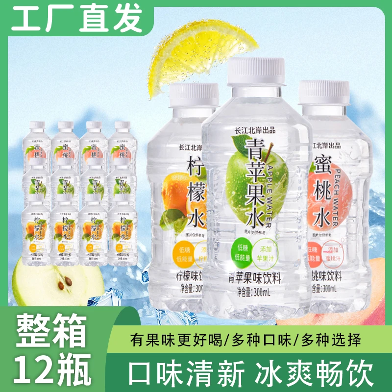 【整箱12瓶】蜜桃水柠檬水青苹果水果味饮料网红夏季解渴饮品批发