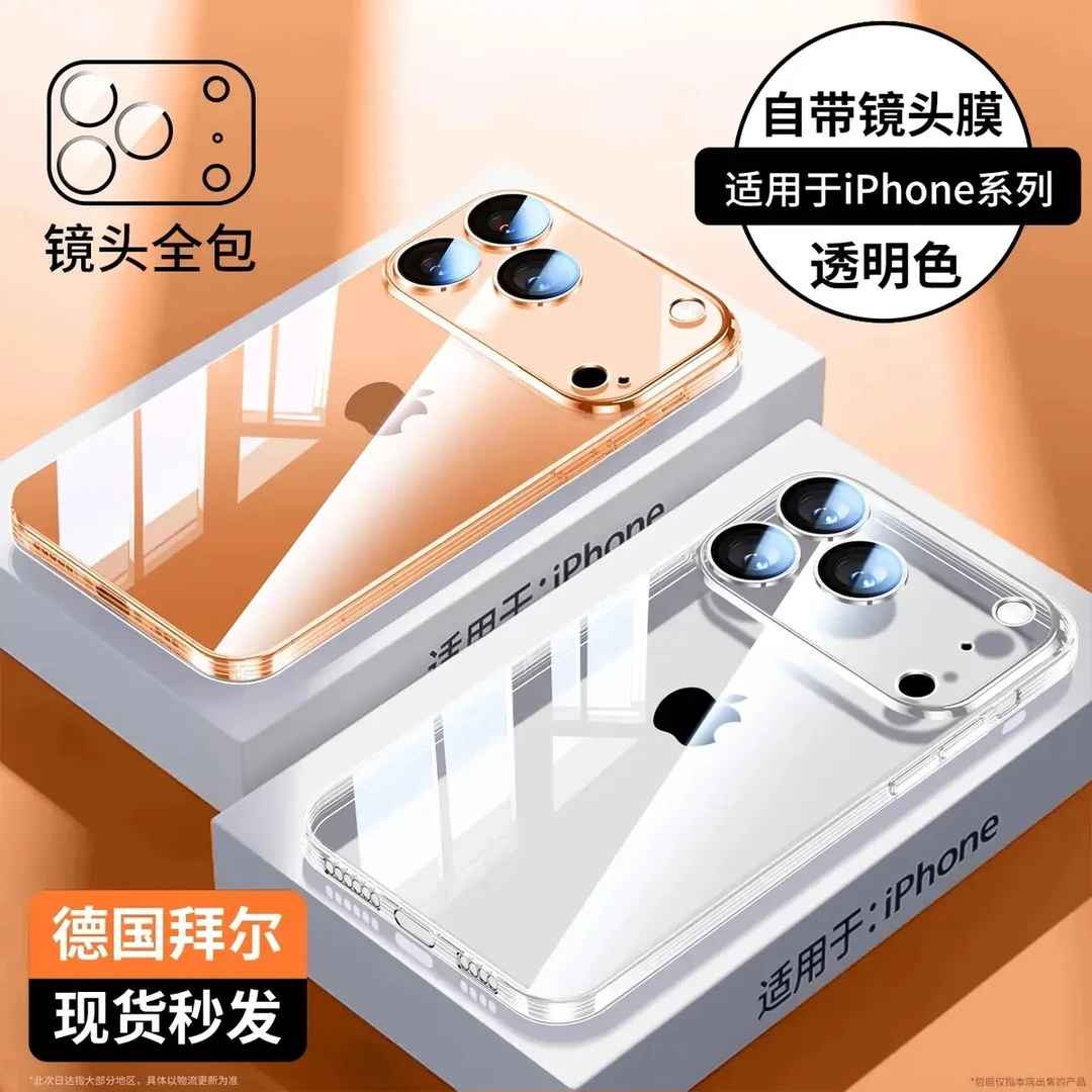 适用17promax手机壳透明新款16超薄15全包保护套防摔14高级感软壳