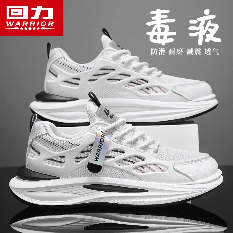回力男鞋冬季网面透气运动鞋男士百搭休闲跑步鞋厚底小白老爹潮鞋