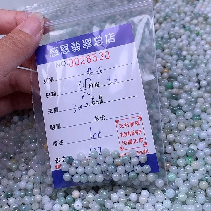 长***江未镶嵌手链翡翠翡翠