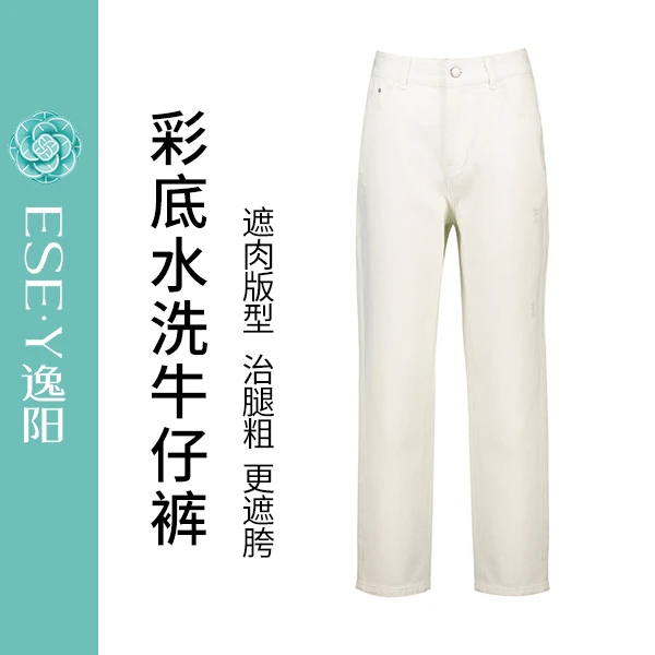 【逸阳断码清仓】小白牛系列百搭彩底水牛仔裤 19-10