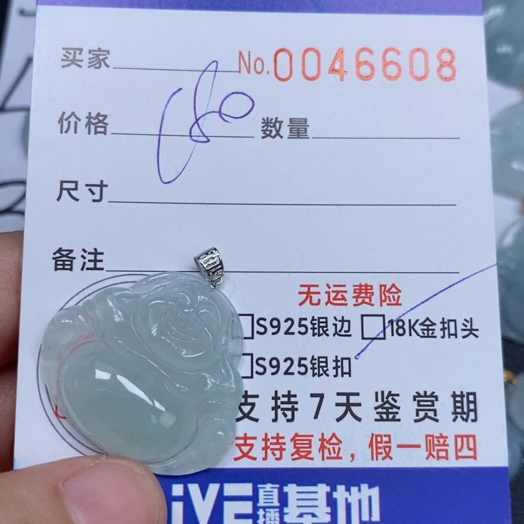 颈饰未镶嵌翡翠天然缅甸翡翠