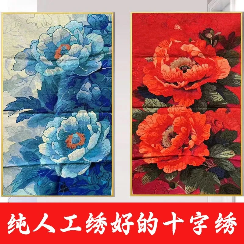 绣好的纯手工十字绣成品花开富贵牡丹竖版玄关装饰画馥郁芬芳