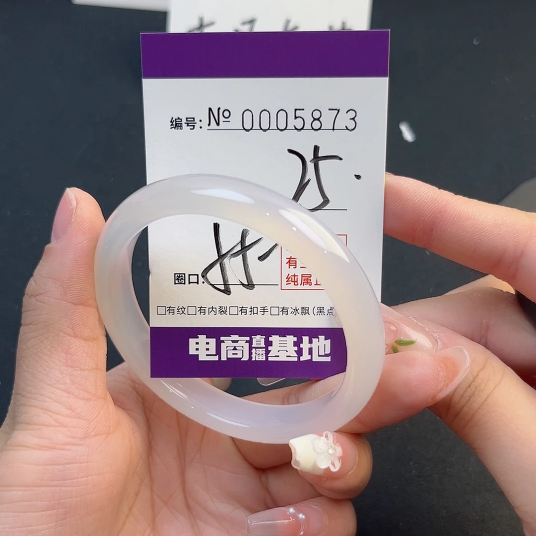 玛瑙/玉髓手镯未镶嵌5873